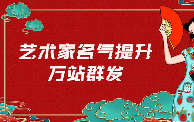 玄武-哪些网站为艺术家提供了最佳的销售和推广机会？